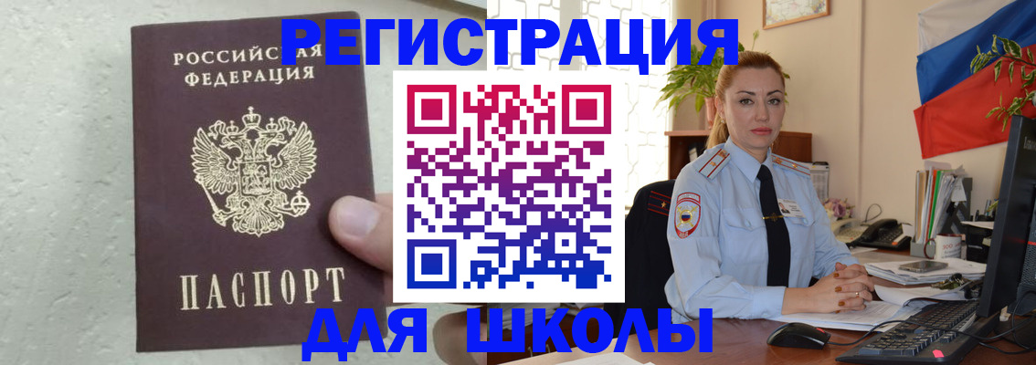 прописка 2025 в Спасске-Дальнем