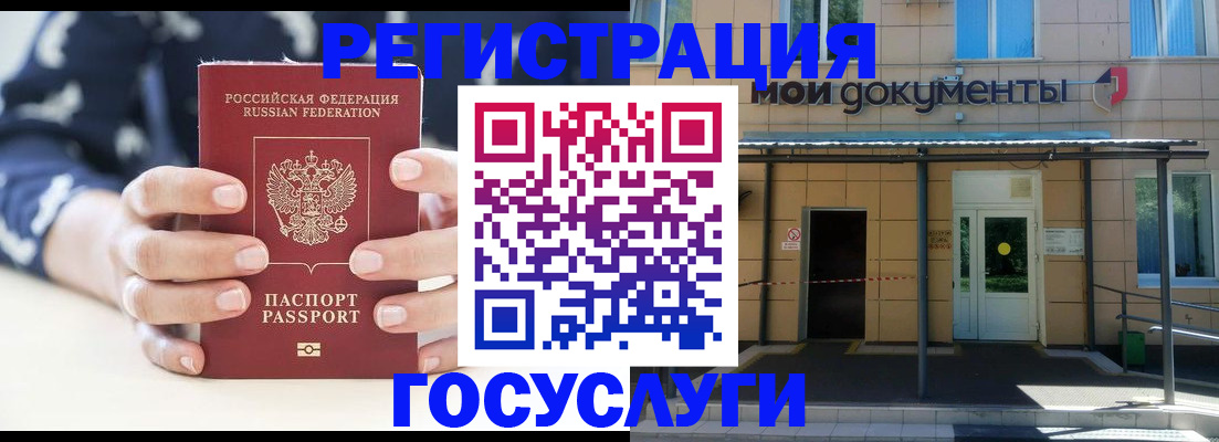 временная регистрация поиск в Спасске-Дальнем