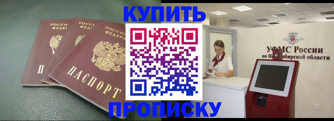 прописка поиск в Спасске-Дальнем